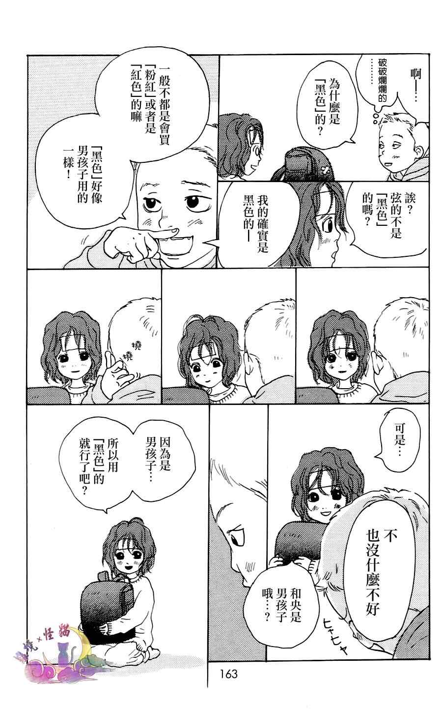 《Principal》漫画 004集