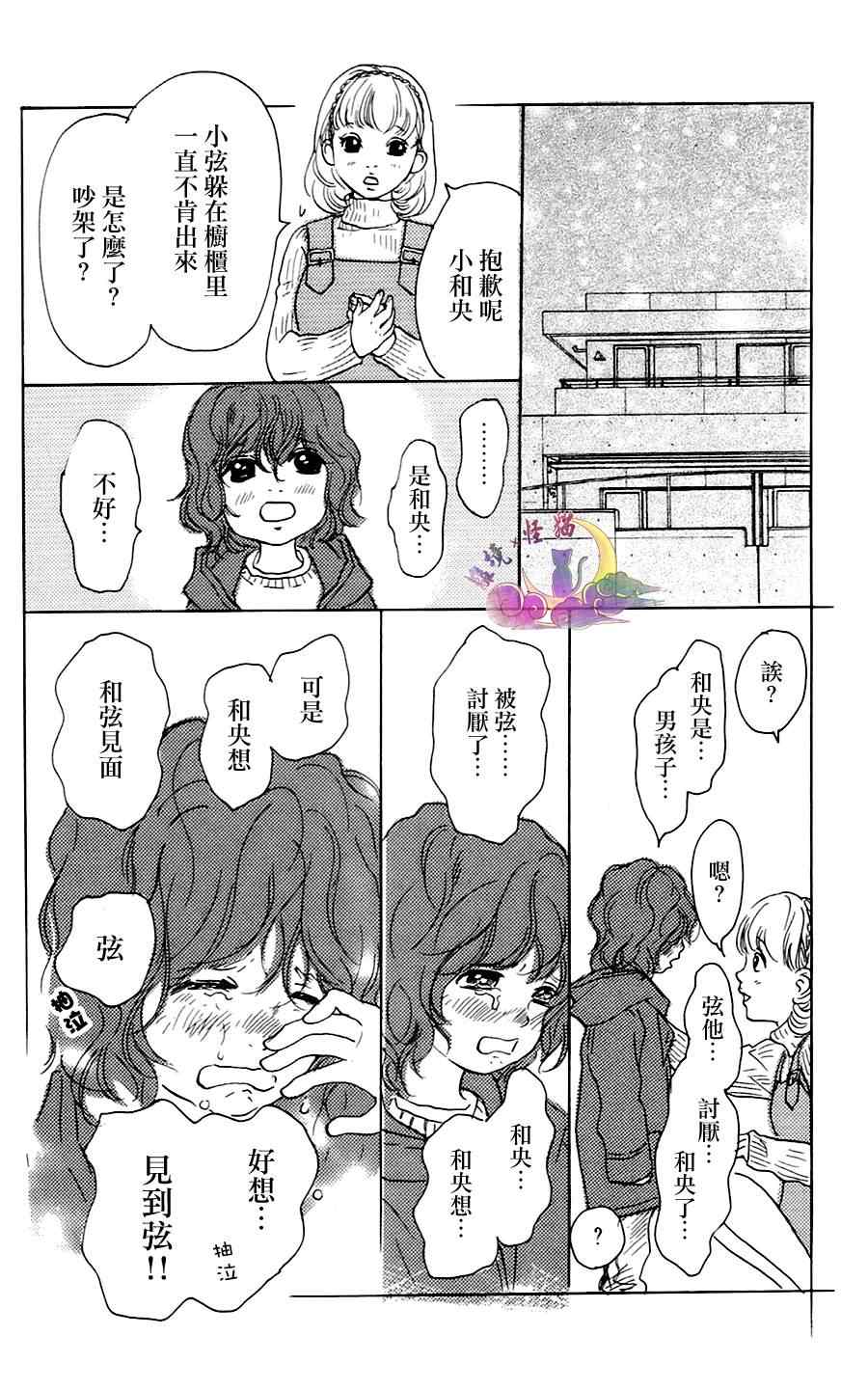 《Principal》漫画 004集