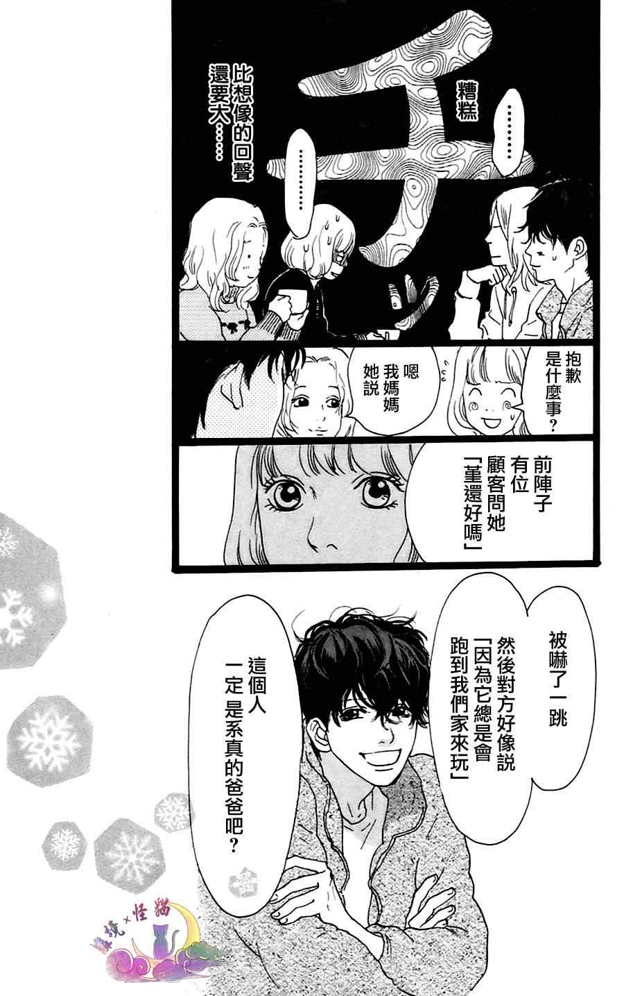 《Principal》漫画 004集