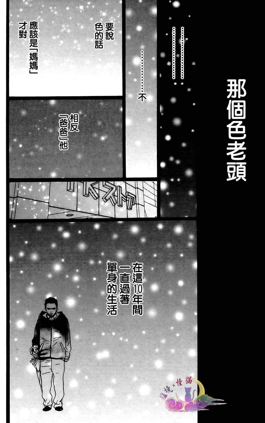 《Principal》漫画 004集