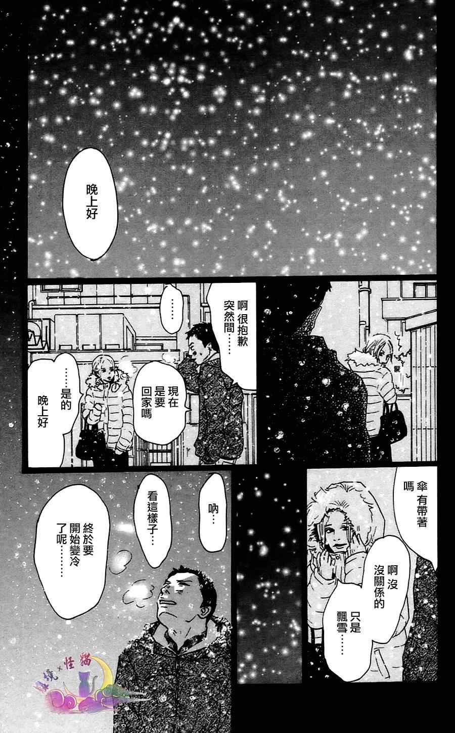 《Principal》漫画 004集