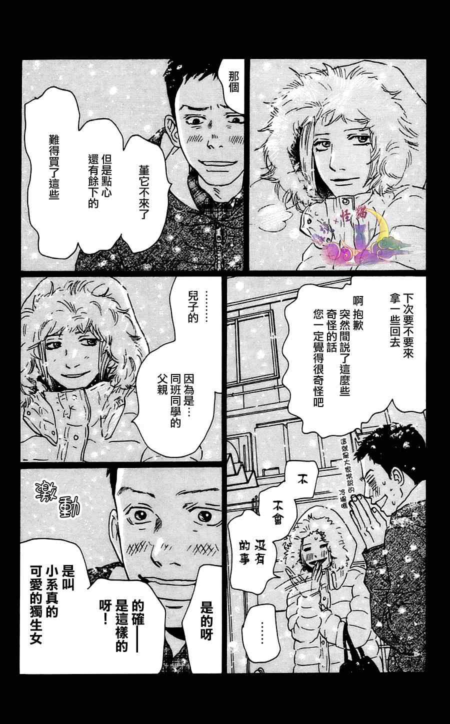 《Principal》漫画 004集