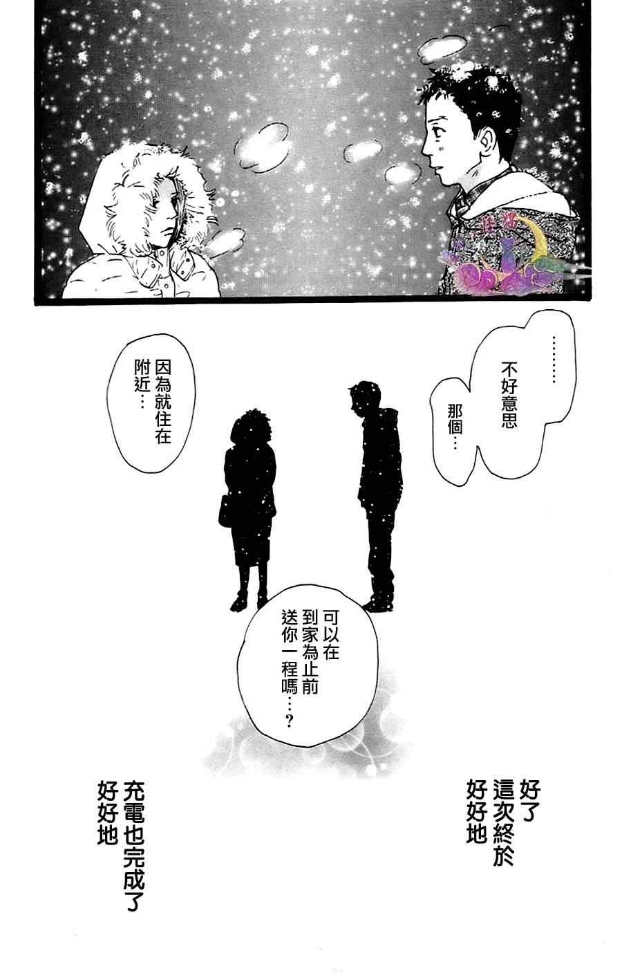 《Principal》漫画 004集