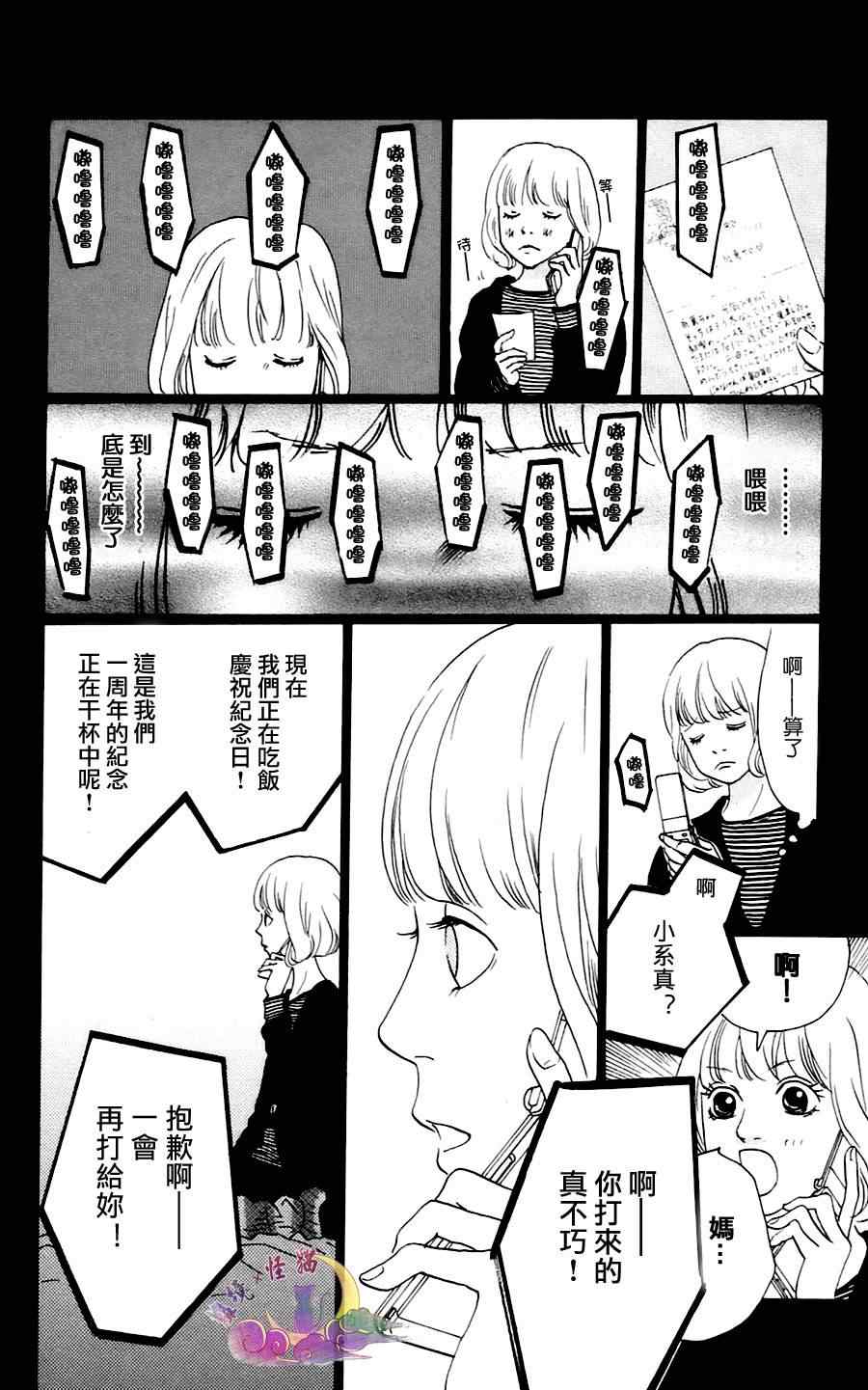 《Principal》漫画 004集