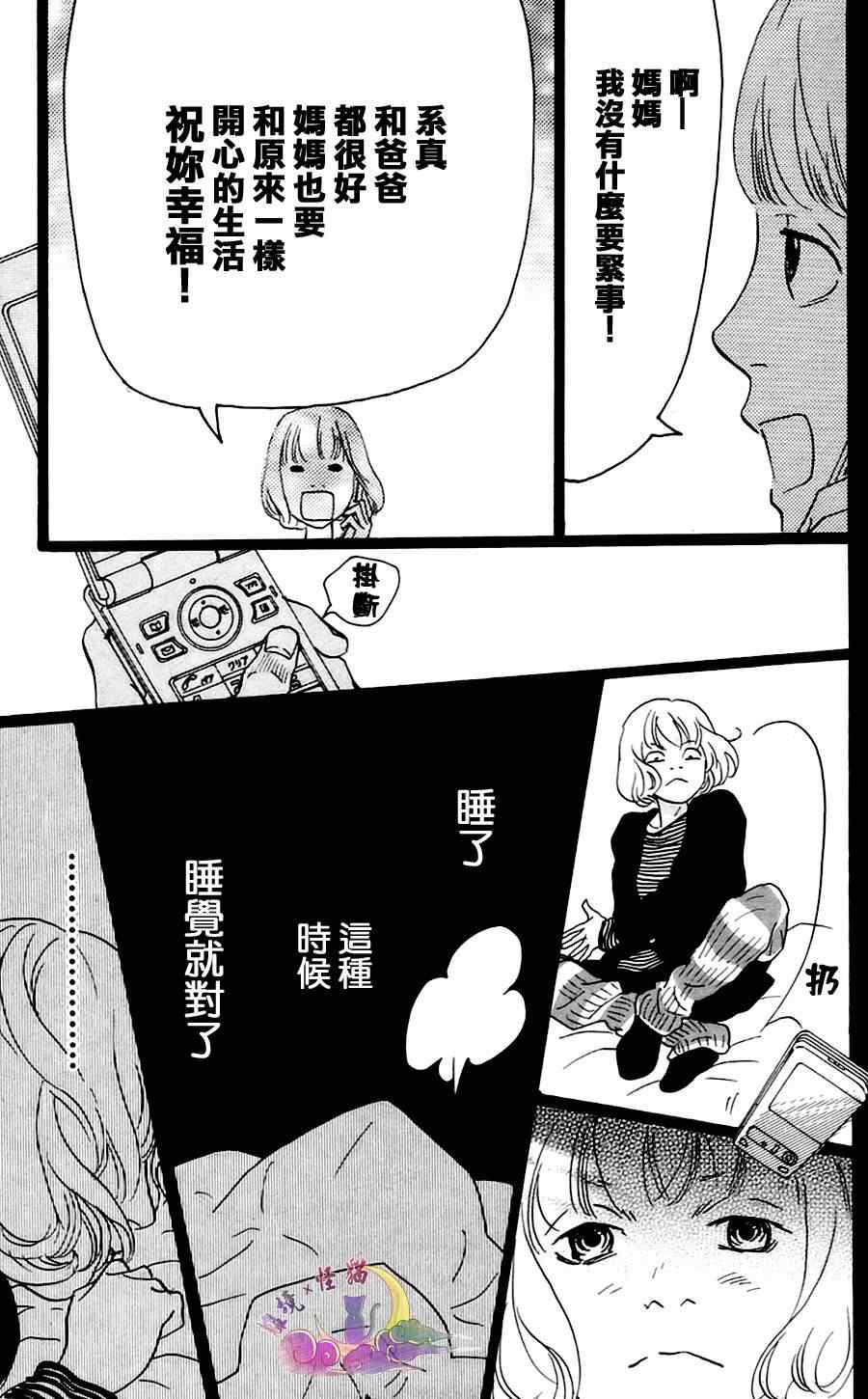 《Principal》漫画 004集