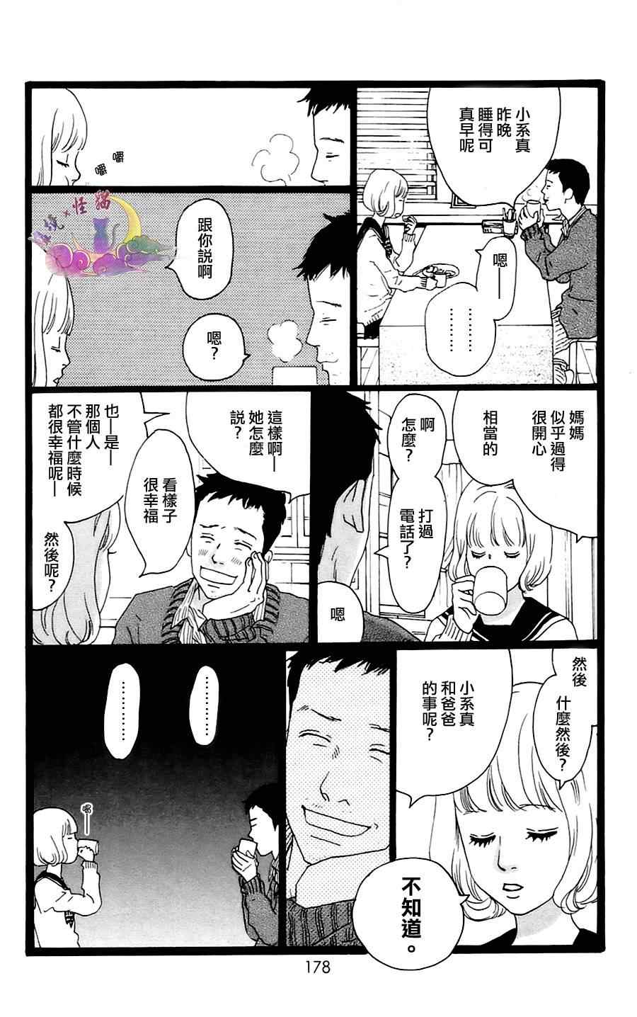 《Principal》漫画 004集