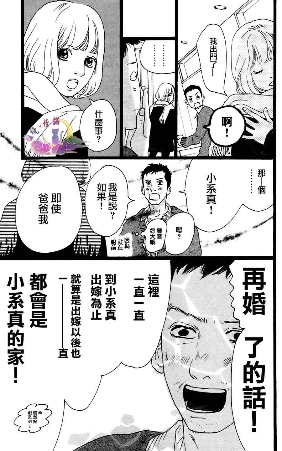 《Principal》漫画 004集