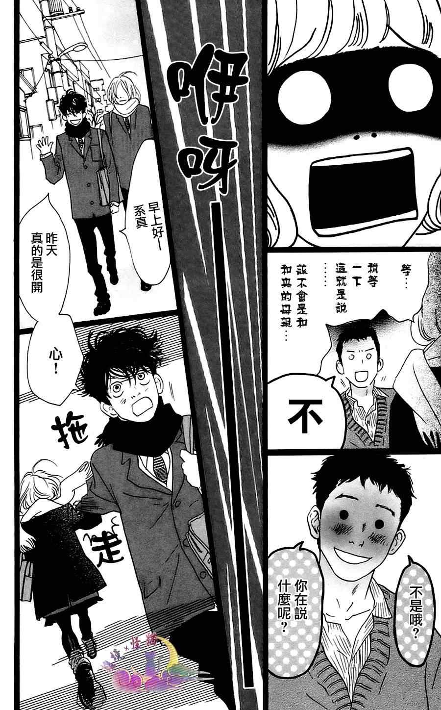 《Principal》漫画 004集