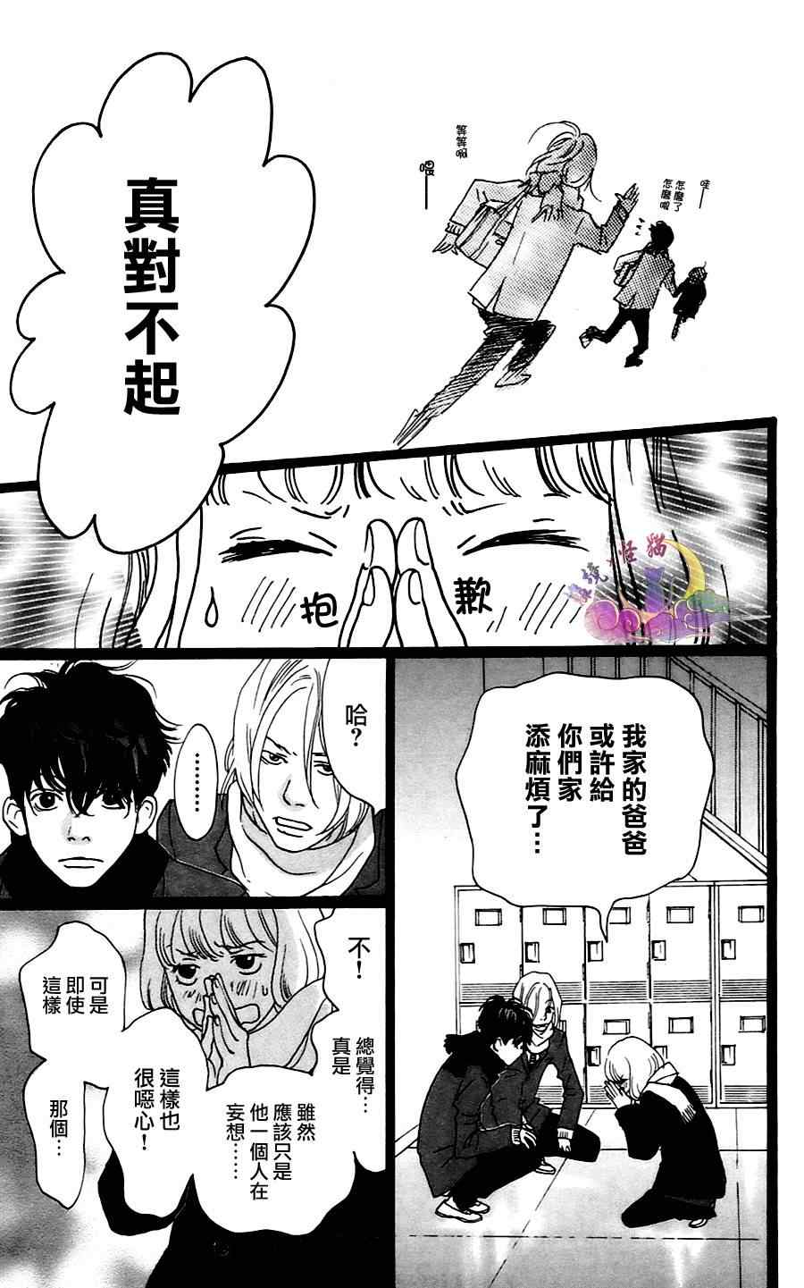 《Principal》漫画 004集