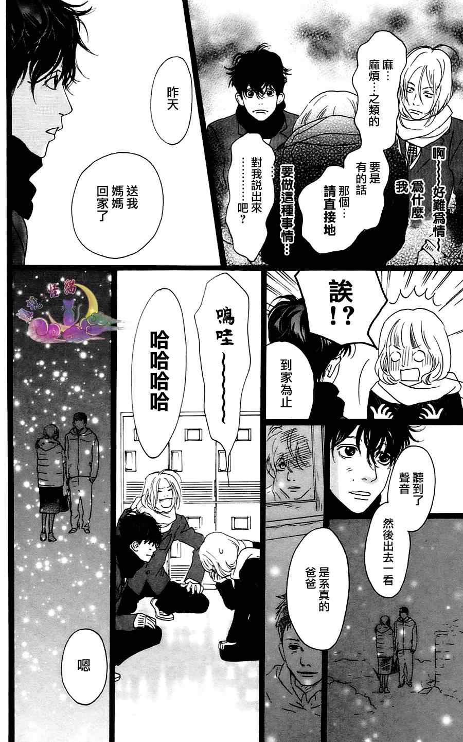 《Principal》漫画 004集