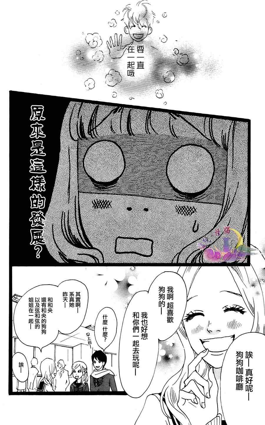 《Principal》漫画 004集