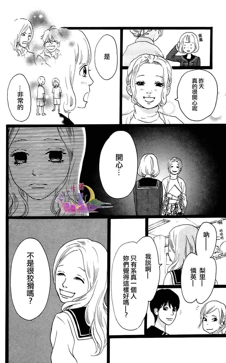 《Principal》漫画 004集