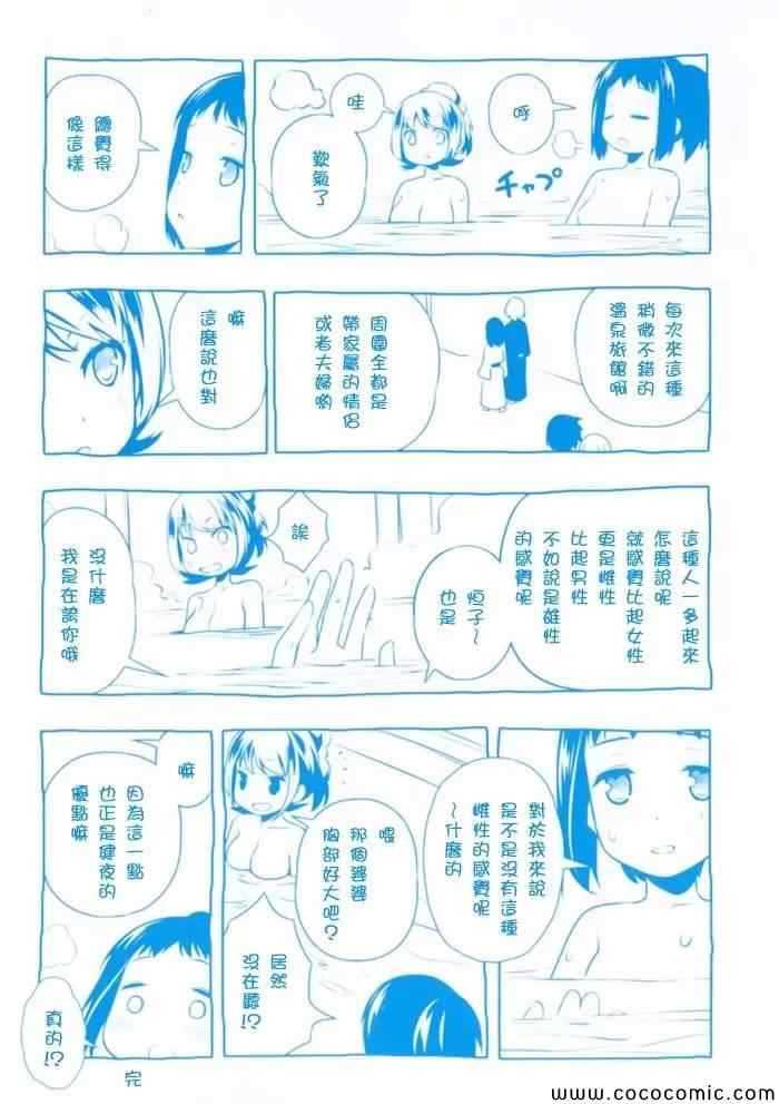 《咲Saki阿知贺篇》漫画 全国篇BD第01卷特典