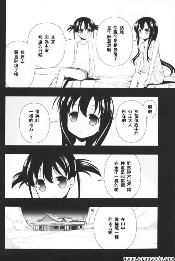 《咲Saki阿知贺篇》漫画 全国篇BD第01卷特典