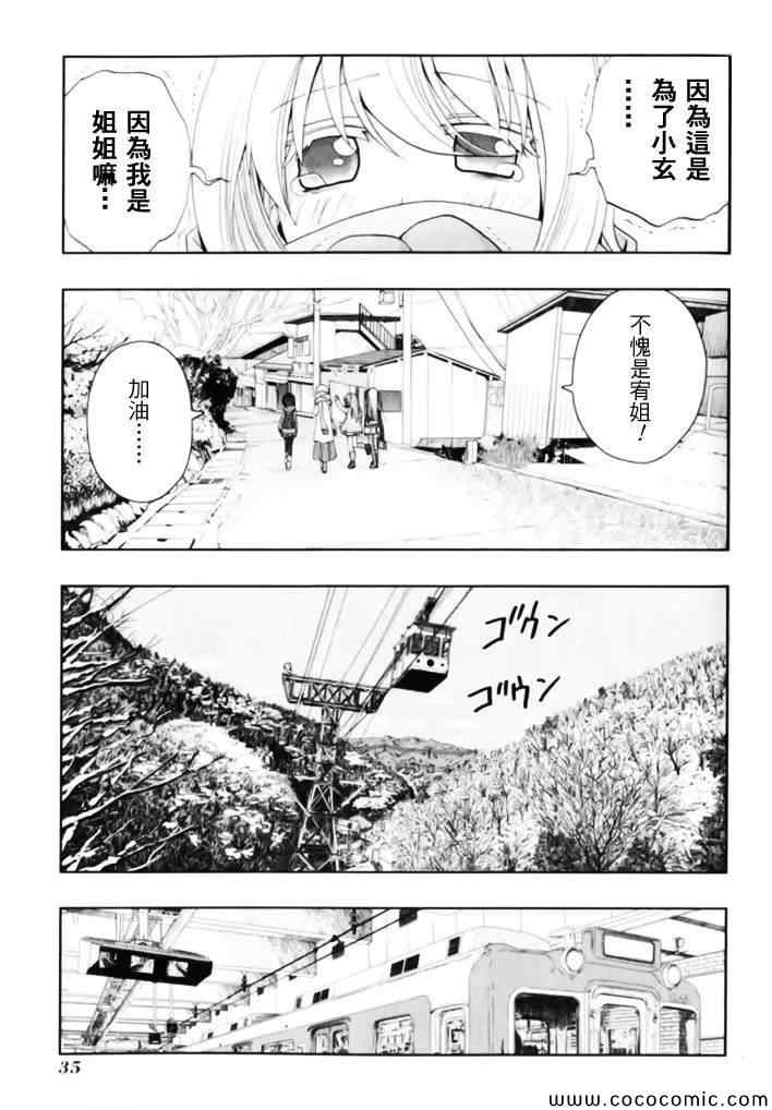 《咲Saki阿知贺篇》漫画 全国篇BD第01卷特典