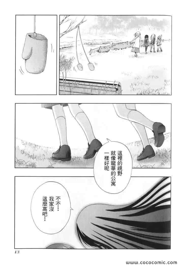 《咲Saki阿知贺篇》漫画 全国篇BD第01卷特典