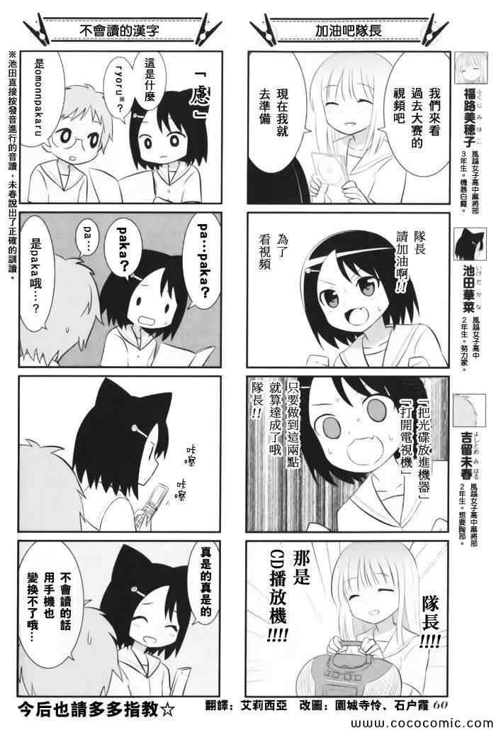 《咲Saki阿知贺篇》漫画 全国篇BD第01卷特典