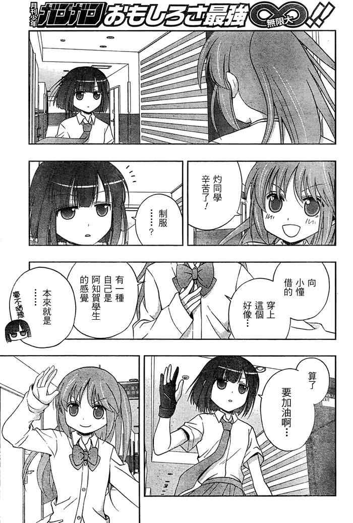 《咲Saki阿知贺篇》漫画 阿知贺篇 017集