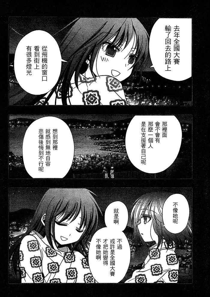 《咲Saki阿知贺篇》漫画 阿知贺篇 011集