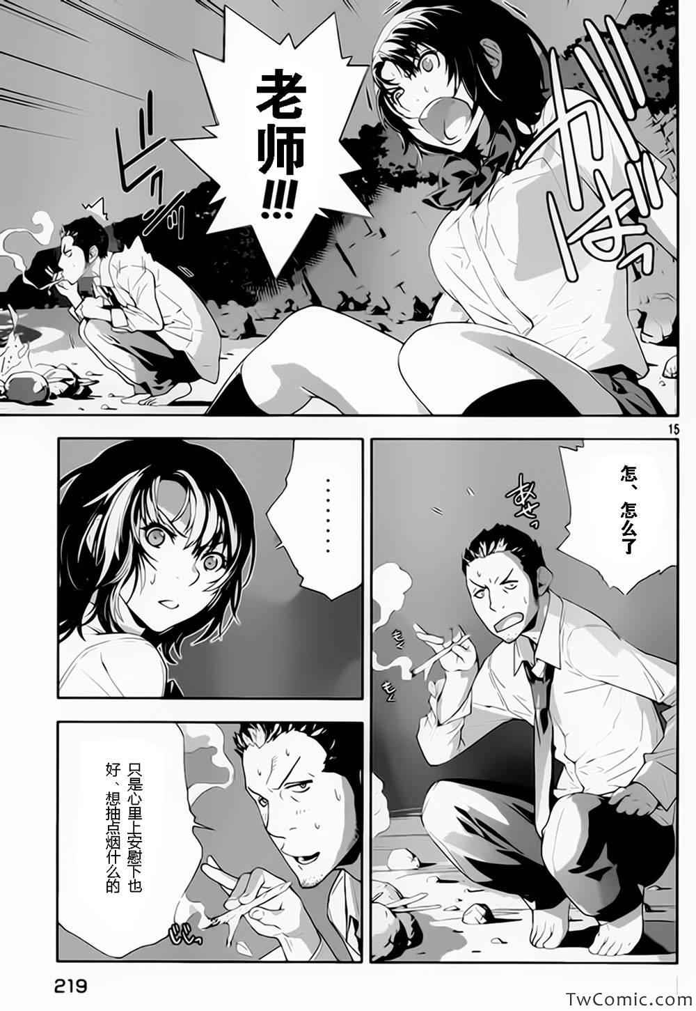 《Lets Lagoon》漫画 Lets-Lagoon 28集