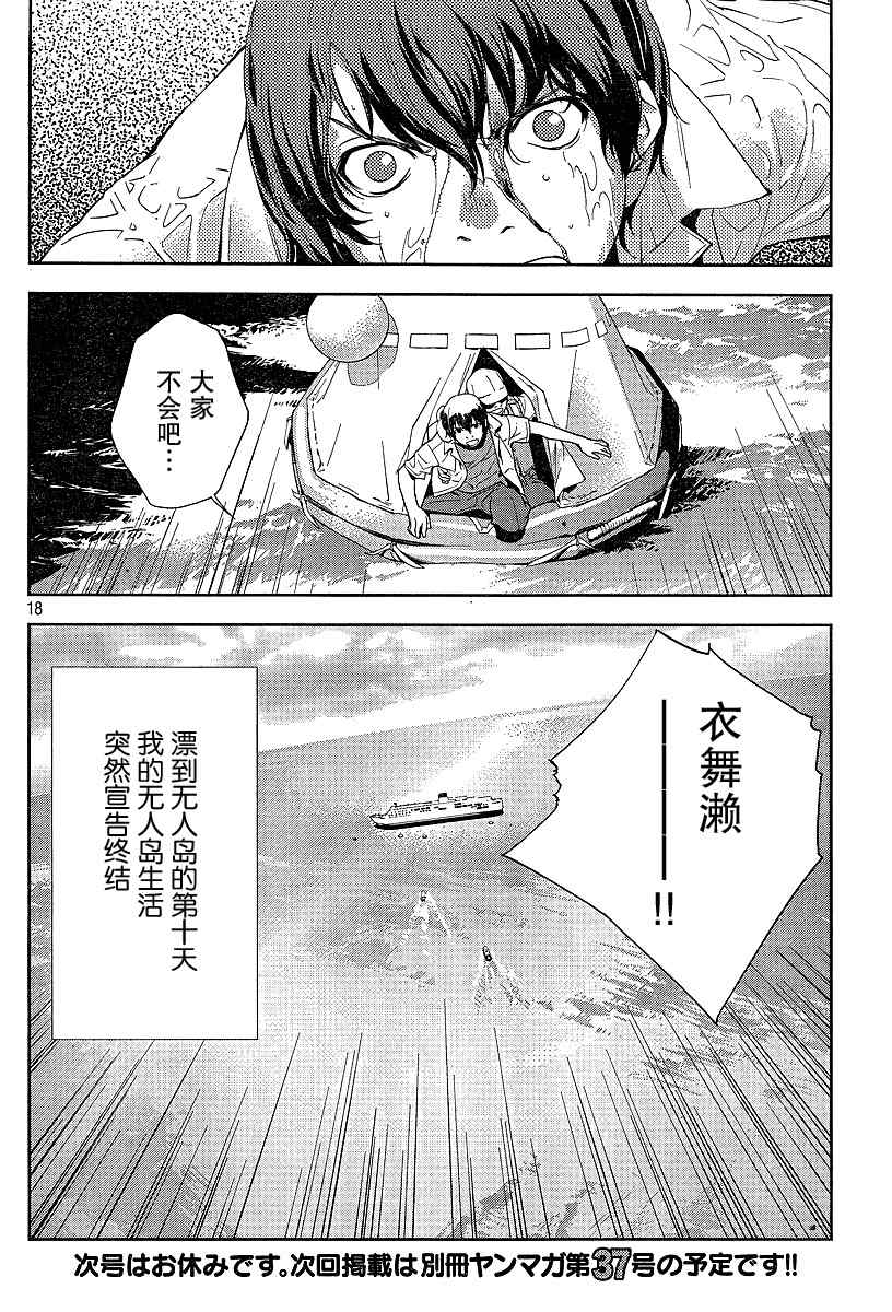 《Lets Lagoon》漫画 Lets-Lagoon 06集