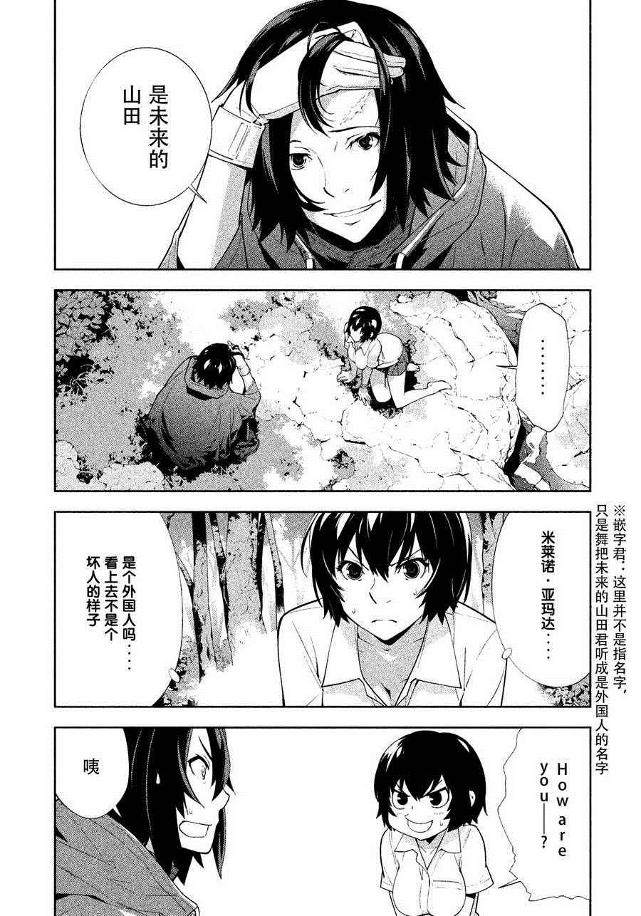 《Lets Lagoon》漫画 Lets-Lagoon 033话