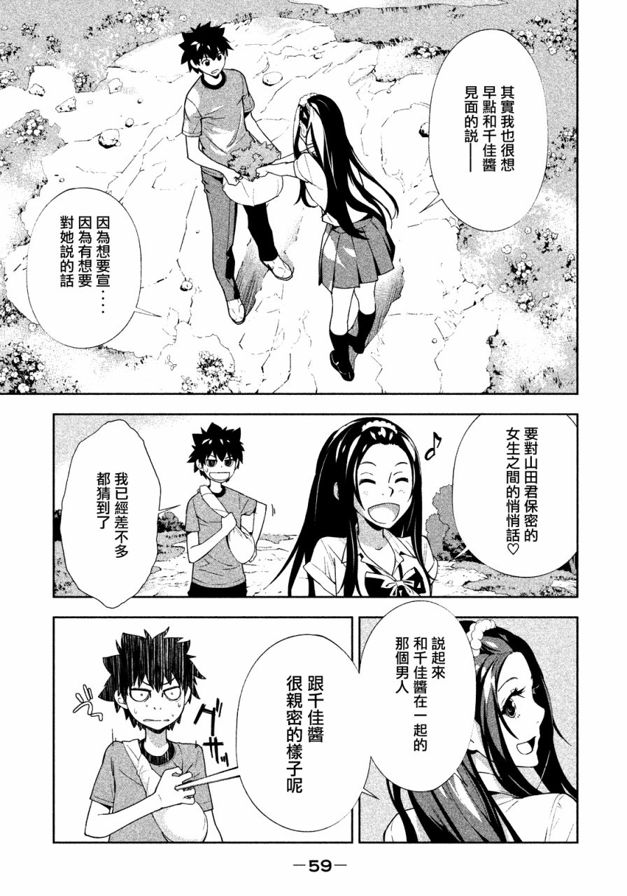 《Lets Lagoon》漫画 Lets-Lagoon 036话