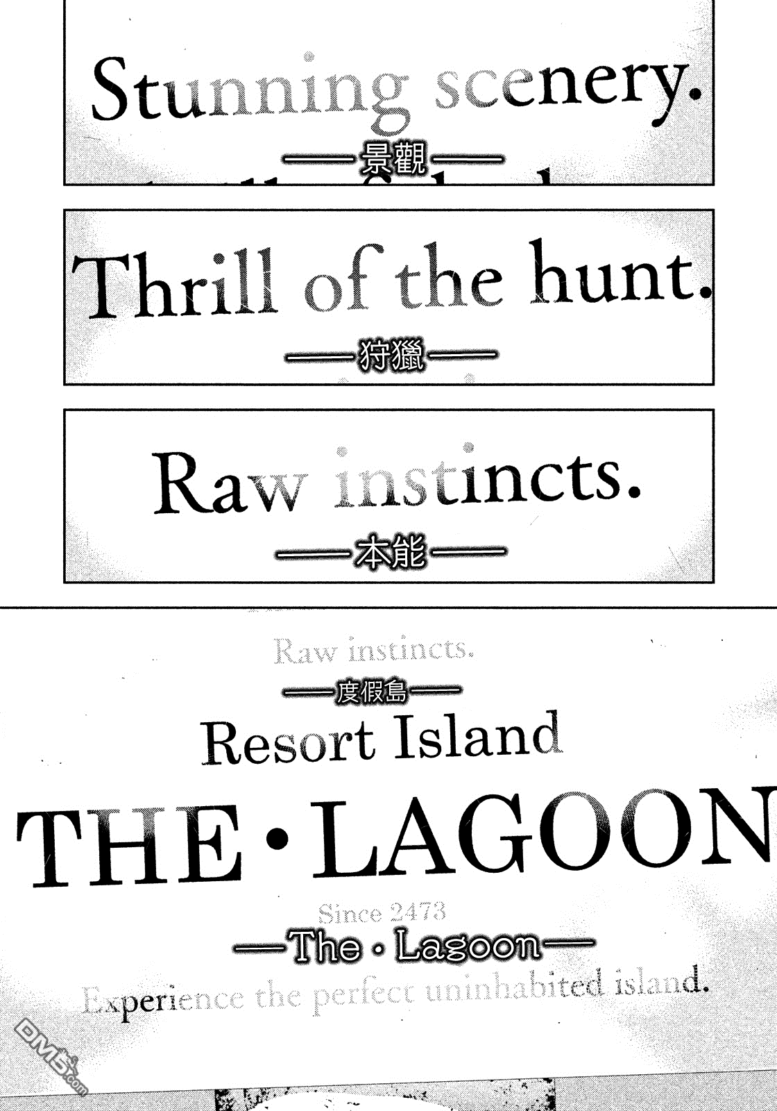 《Lets Lagoon》漫画 Lets-Lagoon 044话