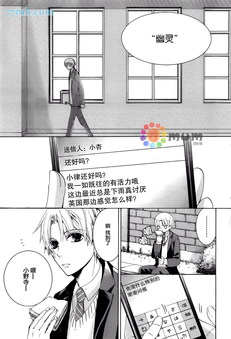 《世界第一的初恋》漫画 025话