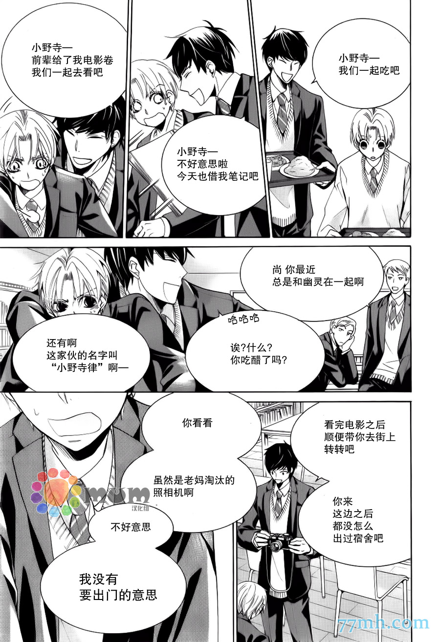 《世界第一的初恋》漫画 025话