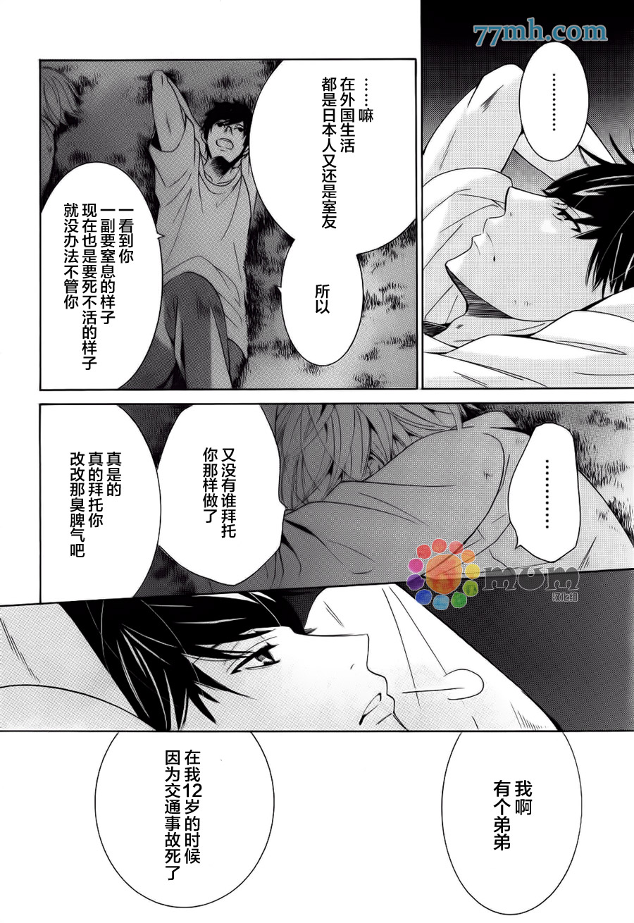 《世界第一的初恋》漫画 025话