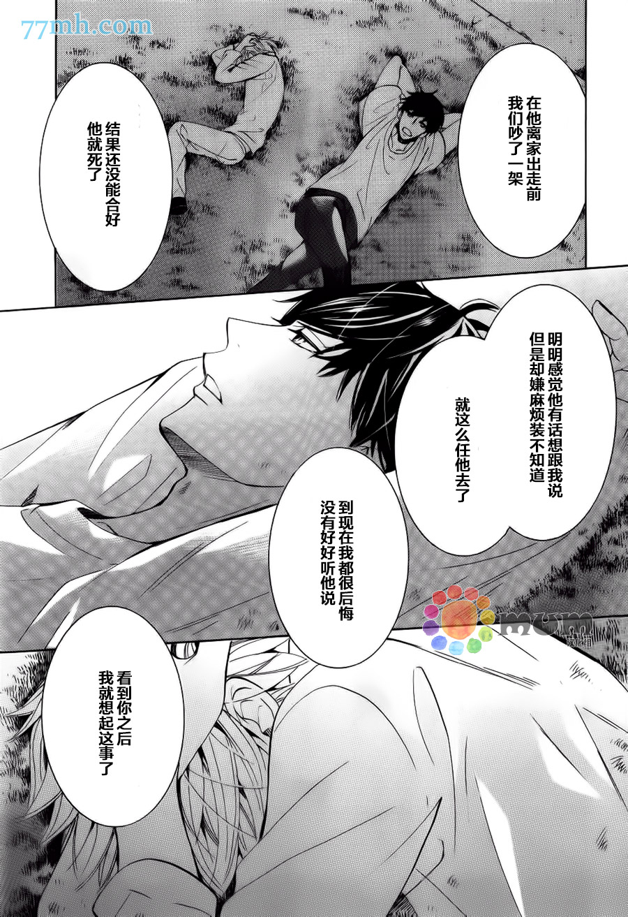 《世界第一的初恋》漫画 025话