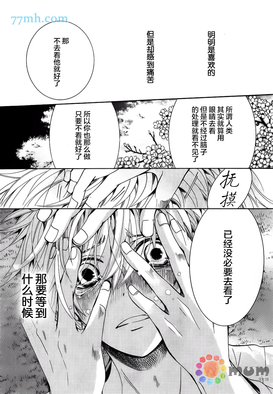 《世界第一的初恋》漫画 025话