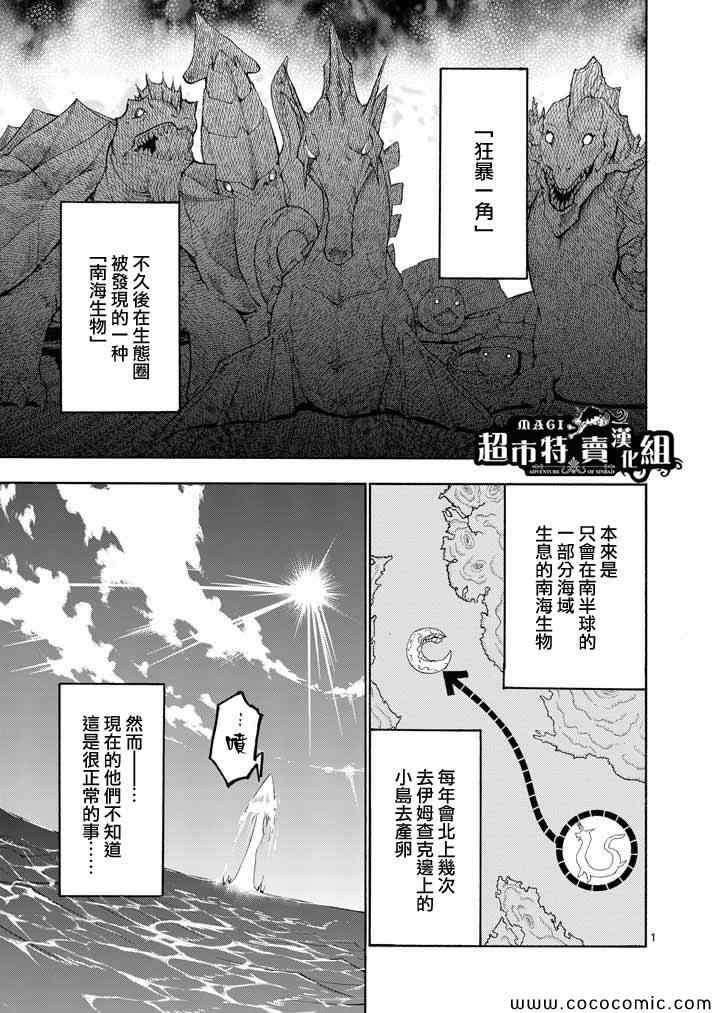 《辛巴达的冒险》漫画 014集