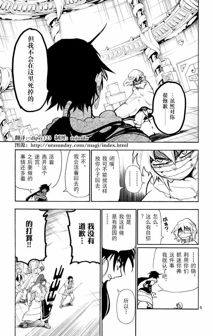 《辛巴达的冒险》漫画 024集