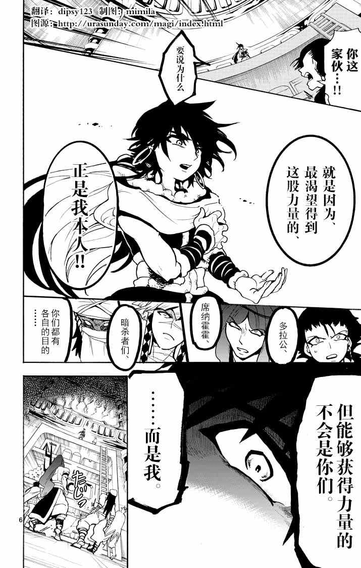 《辛巴达的冒险》漫画 024集