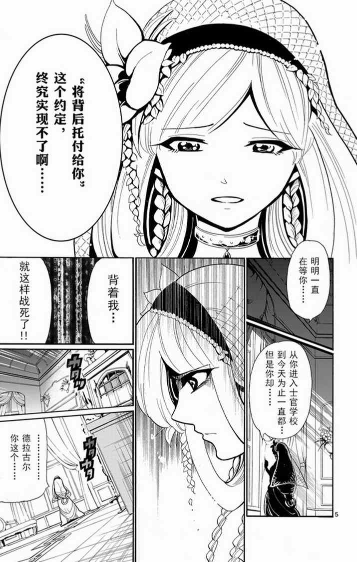 《辛巴达的冒险》漫画 036集