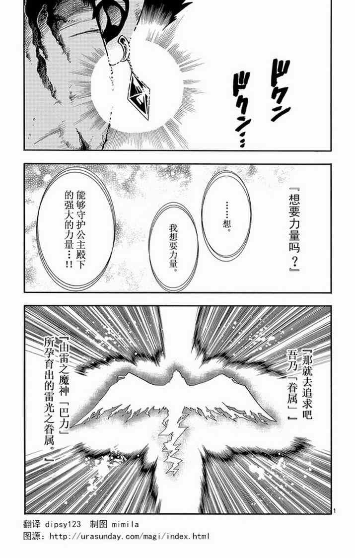 《辛巴达的冒险》漫画 037集