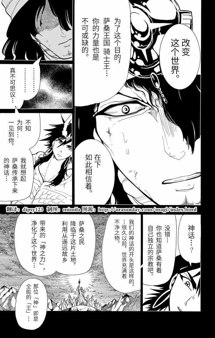 《辛巴达的冒险》漫画 045集