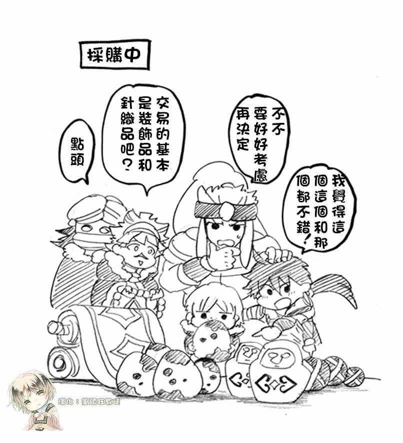 《辛巴达的冒险》漫画 番05卷附录