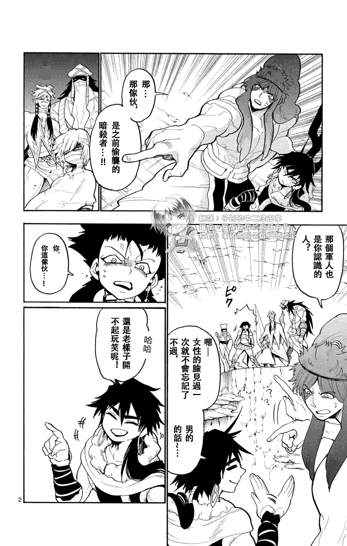 《辛巴达的冒险》漫画 020集