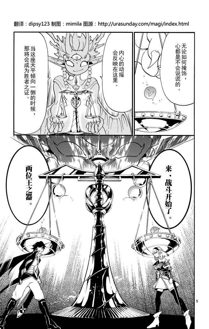 《辛巴达的冒险》漫画 102话