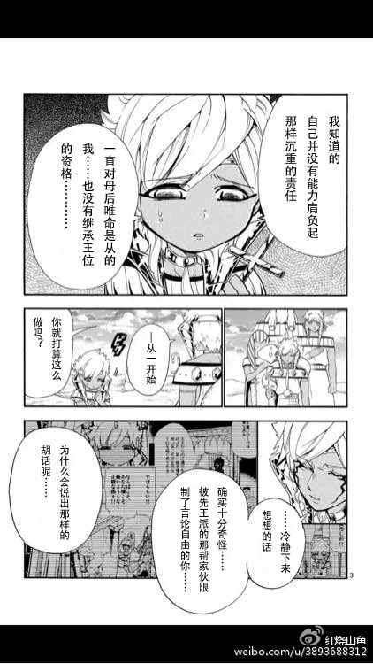 《辛巴达的冒险》漫画 111话