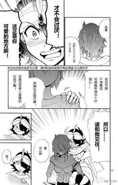 《辛巴达的冒险》漫画 129话