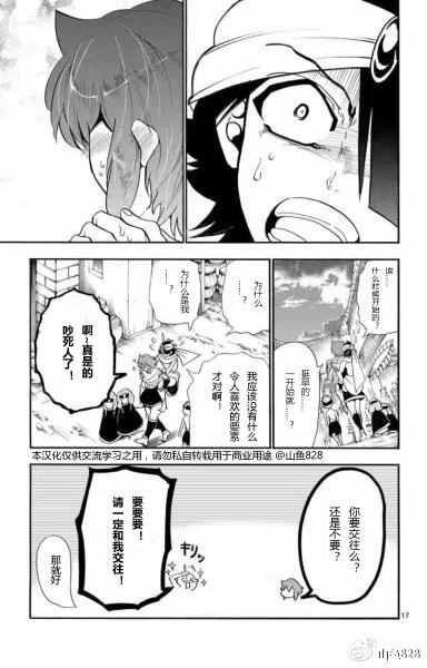 《辛巴达的冒险》漫画 129话