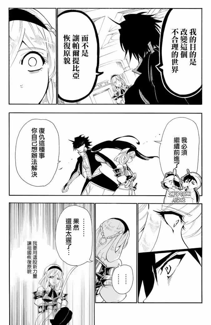 《辛巴达的冒险》漫画 136话