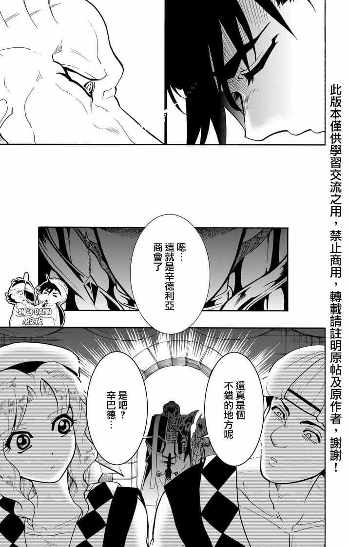 《辛巴达的冒险》漫画 141话