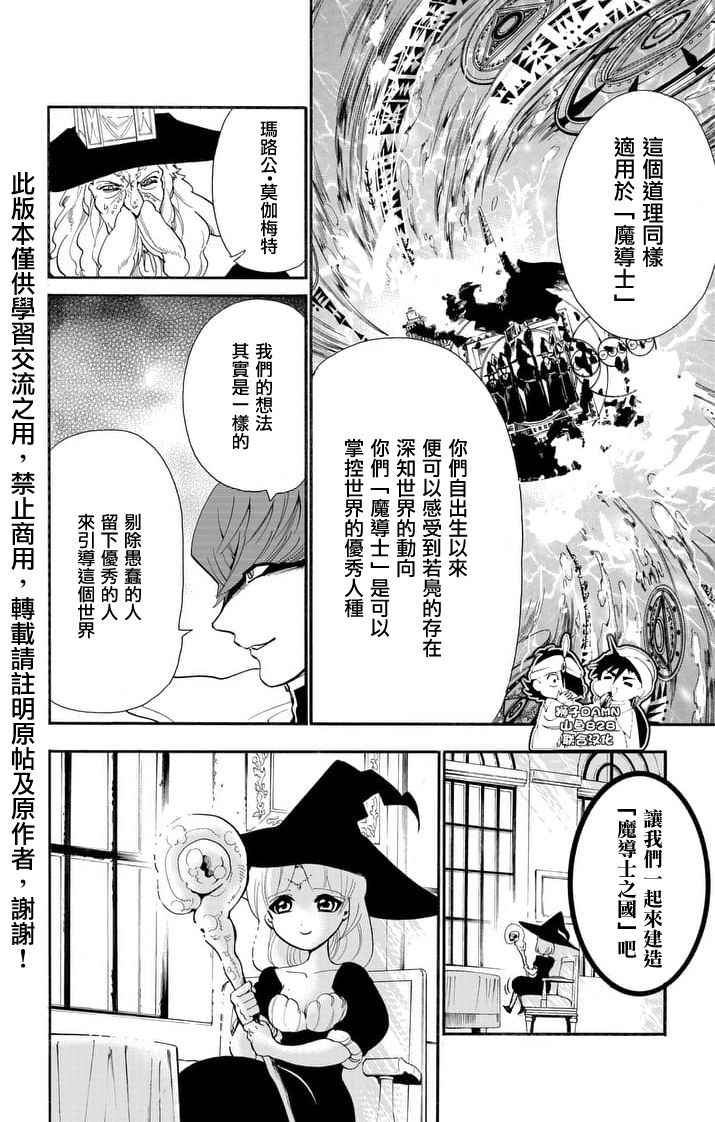 《辛巴达的冒险》漫画 144话