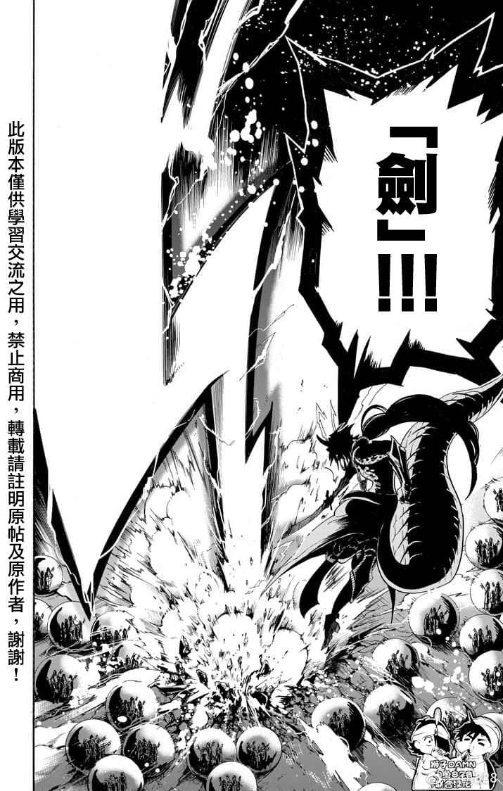 《辛巴达的冒险》漫画 152话