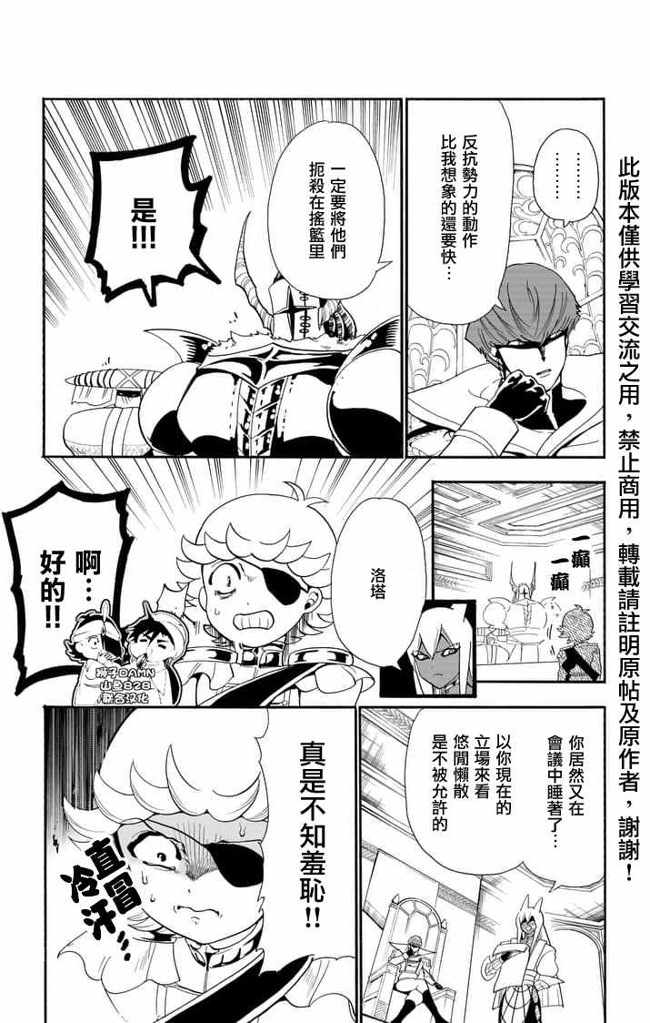 《辛巴达的冒险》漫画 146话